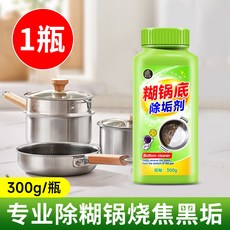 糊鍋底除垢劑 專業清除鍋底燒焦黑垢, 1個, 糊鍋底除垢劑-300g