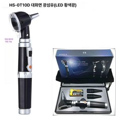 귀내시경 이비인후과 전문가용 병원 라이트 돋보기 가정용 제거용 버전 귀지 백광이경비광납, hs ot10d 화면 광섬유 LED옐로우 +, 1개, 기본 색상