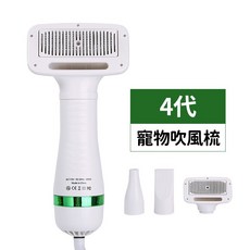 寵物吹風梳 寵物清潔美容梳 理毛梳, 1個, 白色款(第四代)