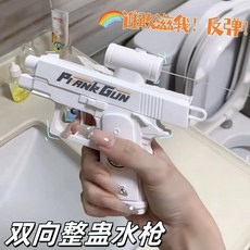 복불복 게임 장난감 prank toy 재미있는 장난꾸러기 물총 휴대용 수동 양방향 장난 트릭 물 분사 미니 건, 1개, 화이트
