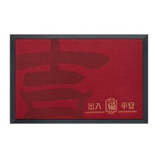 QIANSU 入戶門地墊 鐳射刺繡 防滑耐髒 橡膠墊 60*90cm, JD - 大吉紅 丙綸, 1個