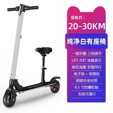 초경량 8.5kg 전기 스쿠터 2 륜 접이식 배터리 전동 퀵보드, 조명이 있는 흰색 업그레이드 약 20-30km  이중