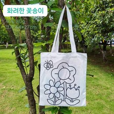 학생용 캔버스 가방 꾸미기 DIY 미술 만들기 키트, 다른, 화려한 꽃