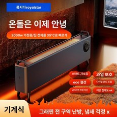 베이스 보드 히터 가정용 실내 항온 저소음 발난로 90cm 저소음 대면적 벽난로, 플래그십 모델