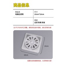AV-one 排水孔過濾貼 浴室毛髮濾網 防堵防蟲防臭 10x10公分, 單片（H066)
