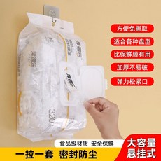 厚德樂 抽取式保鮮膜套 食品級, 1個, 320只