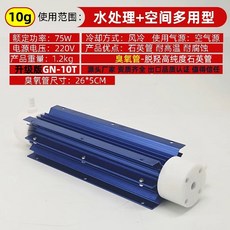0G 발생기 관 튜브 세트 220V 공기정화 수 0개, D. 10g 공랭식 오존 튜브전원 공급 없음 265CM, D. 0g 공랭식 튜브전원 공급 없음 265CM