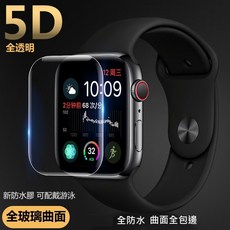 apple watch 7 5D全透明玻璃保護貼 滿版保護貼 iWatch 7 45mm 41mm, 1個, (其他型號下標後留言)