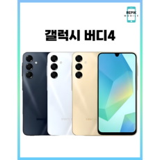 갤럭시 버디4 128GB SM-A166 미개봉 새재품, 블루블랙(단순개봉)