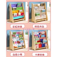 兒童松木書架 收納架 收納書架, 白底彩星