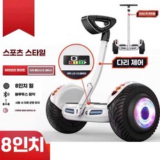 성인전동휠 호버보드 전동보드 휠 일체형 두발 투휠, 상세페이지 참고, 1개, 8인치 레그/핸드 (화이트)