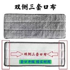 拖把替換佈, 1個, 1片加厚佈,37*12兩頭三插口