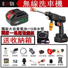 續航洗車水槍 128V雙倍續航洗車機 高壓無線便攜式電動洗車器, 單電池高配洗車機套裝+收納箱+10米水管, 10m, 1