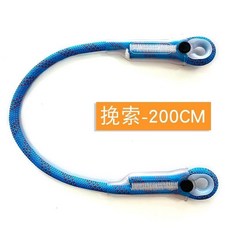 攀巖速降保護裝備定尺12mm牛尾繩，高強度耐磨戶外攀巖拓展繩, 藍色200cm