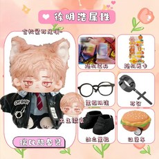 세븐틴 서명호 20cm 인형 아이돌 솜인형 신발 드레스업 솜인형옷 세트 솜깅이 스탠드업, 20cm 프레임리스+출생 배지, 골드+귀꼬리+루비 쿨 수트