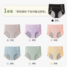 Tingly 女性生理內褲 3件組 高腰防漏生理褲, 1條裝顏色自選,XL 55.0-70.0公斤