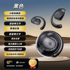 AI智能翻譯 實時互譯 語音轉文字 耳掛式藍牙耳機 6小時續航, 黑色, 1個