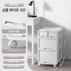 책상 수납장 좁은 공간 데스크 지류함 캐비닛 틈새, 서랍형 조합장 - 특대형 3층 / 조립 필요 없음