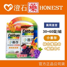 官方正品 藥局直營 小善存 綜合維他命 維他命C 禮盒 60錠 葡萄口味, 1個