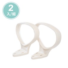 天空樹生活館 兒童椅D型扶手 一對 台灣製 兒童安全扶手, 1個, 淺米白(一組2入), 淺米白