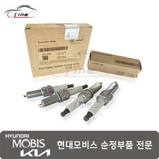 현대모비스 점화플러그, 실버, 4개
