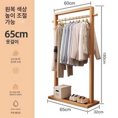 고급 원목 행거 이동식 양복 거실 코트 코너 나무 스탠드 옷걸이 선반, 단층 65cm 원색 높이형