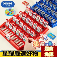熱賣爆款 猜猜我是誰 兒童益智玩具 專注力訓練 桌面遊戲 女孩禮物, 1個, 基礎款（2棋盤+48人物卡）,送轉盤+3紙卡+收納袋