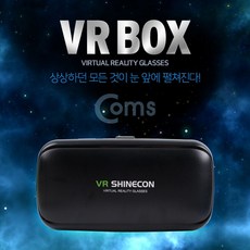스마트폰 VR기기 헤드기어 100도 헤드폰 일체형 쿠션 탈부착 가능 VR BOX, 상세페이지 참조, 1개