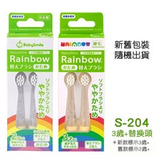 BabySmile 兒童電動牙刷 寶寶電動牙刷 日本刷頭 S204 S205 替換刷頭 S202 S206, 1個, S-204 硬毛組
