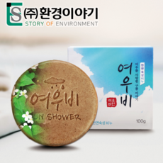 여우비 어성초비누 여드름 모공 모낭염 CP 숙성 세안 세수 비누 천연비누, 1개입, 100g