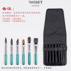 MU & HE ART 水彩水粉畫筆套裝 美術專用 6支入 2201SET, 1個, 7605SET-6支套藍色桿尼龍毛