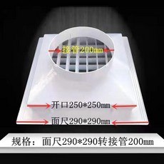 ABS 雙層可調風口百葉出風口 中央空調防結露透氣格柵, 1個, 外尺290+圓200mm