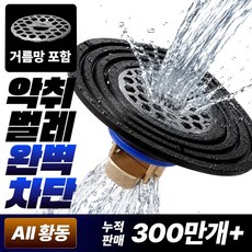 이츠원츠 하수구 트랩, 1개