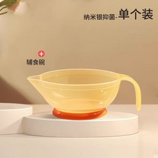 嬰兒輔食工具全套寶寶碗勺套裝新生幼兒餵水喫米糊輔食碗嬰兒專用, 【納米銀抑菌款】壺嘴輔食碗, 1個