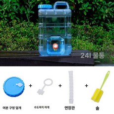 캠핑 물통 이동식 샤워팩 시가잭 대형 물주머니 접이식, 1개, 표준 패키지 24l