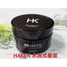 HAKEN 水洗式髮泥 強力塑型, 1個, 100ml