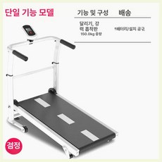 수동 런닝머신 접이식 러닝머신 무동력 가정용 워킹패드, 단일기능 블랙 걷기, 기본 모델명/품번