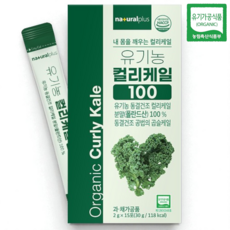 유기농 컬리케일 동결건조 분말 HACCP인증 글루코시놀레이트 효능 채소 곱슬 커리케일 가루스틱, 1박스