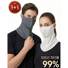 우셀 자외선차단 쿨 스포츠 마스크 스카프 골프 얼굴 햇빛가리개, 1세트, 라이트 그레이+딥 그레이