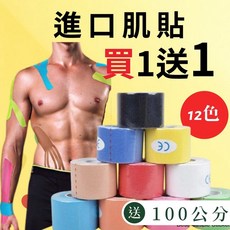 運動貼布 運動肌貼 運動繃帶 肌肉肌貼 肌肉貼 肌能貼-買一送一, 1個, 膚色（加長、6公尺）