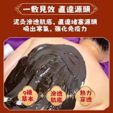 泥灸膏 艾灸9種草本 養生熱敷暖關節腰腹 全身用 美容院專用 泥炙膏 草本熱敷 台灣現貨, 1個, 艾灸9種草本500g