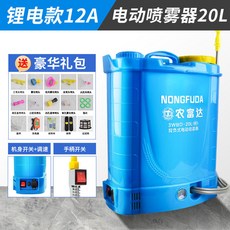 背負式電動噴霧器，新款農用高壓充電噴壺，加厚消毒噴灑打藥機，公司貨可開票, 20L高配【12A超輕鋰電】耐磨耐摔, 20L高配【12A超輕鋰電】耐磨耐摔