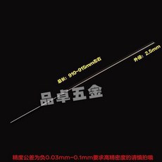 A3鋼銀鋼支 圓棒 實心棒 910~915mm, 1個
