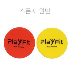 플레이핏 스폰지 원반 실내 학교 체육 부메랑 플라잉 디스크, 플레이핏 스폰지 원반-레드, 1개