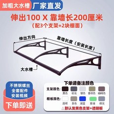 고정식어닝 비 천막 막이 차양막 라운드 처마 비, 맞춤형, 120x200cm 특두께