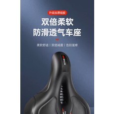 自行車坐墊 柔軟 舒適 減震, 如圖所示, 1個