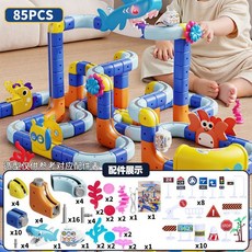 磁力軌道車 193PCS 兒童益智DIY積木軌道玩具 潛水艇 火車 禮物, 1個, 【海洋樂園】磁力魔幻軌道85件套含1輛車