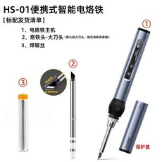 智能電烙鐵 100W大功率 HS-02便攜恆溫焊臺焊筆 維修焊接家用焊筆, 1個, [01款-藍]+錫絲+烙鐵支架,準款]主機+烙鐵頭(可指定)