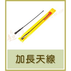 超音速 HORA P-60VU 10W雙頻彩色繁體中文無線電對講機，防水耐用，訊號清晰，好禮四選一, 1個, 加長天線, 加長天線