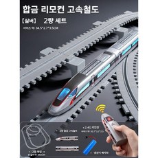 전동 고속열차 기차 장난감 2층 레일 트랙 세트 리모컨 철도 놀이 어린이 선물, 디럭스 트랙 합금 RC 복싱-더블
